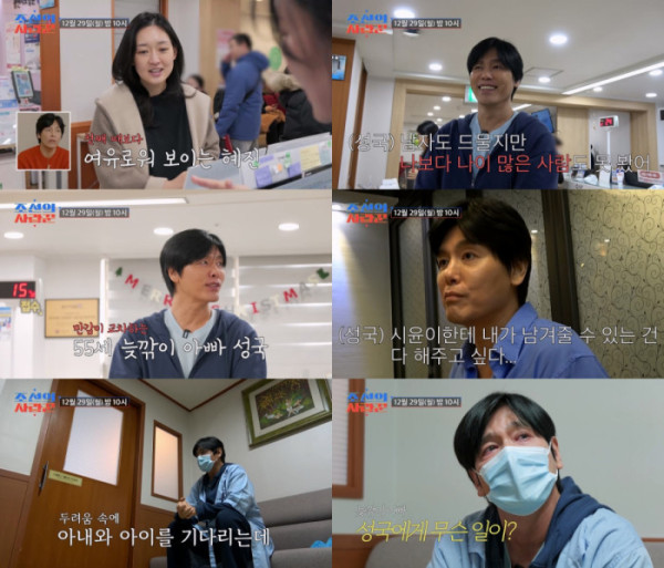 ▲'조선의 사랑꾼' 최성국 안혜진(사진제공=TV조선)