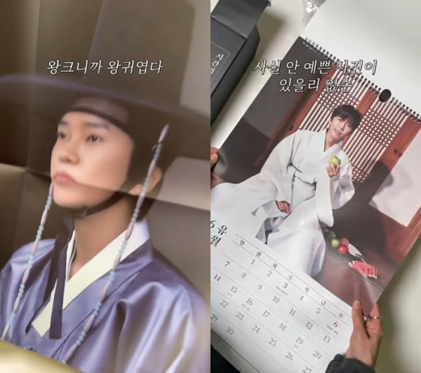 ▲임영웅 시즌그리팅 언박싱(사진=임영웅 유튜브)