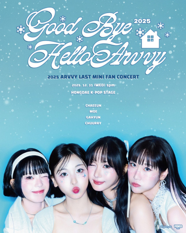 ▲아르비 포스터(사진=윤소그룹 제공)