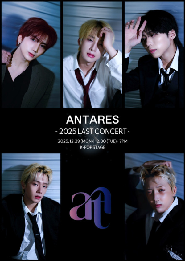 ▲안타레스 포스터(사진=윤소그룹 제공)