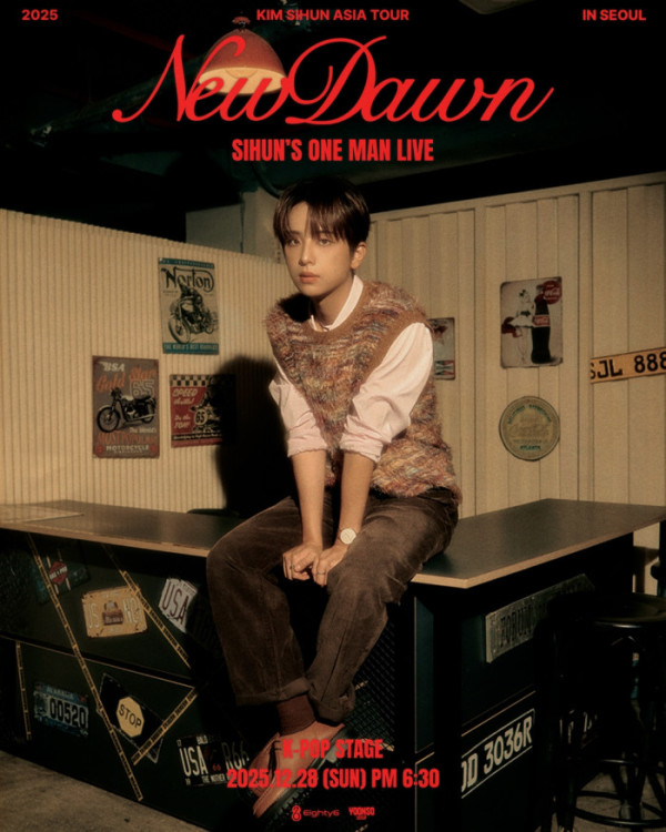 ▲김시훈 포스터(사진=윤소그룹 제공)