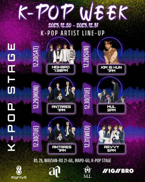 ▲'케이팝스테이지'(사진=윤소그룹 제공)