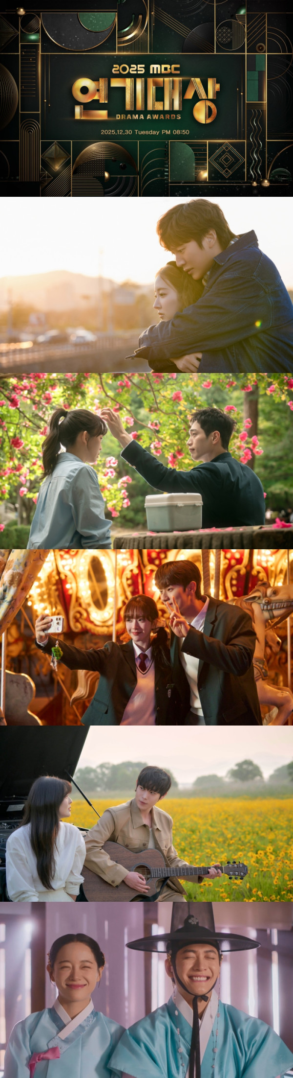 ▲2025 MBC 연기대상(사진제공=MBC)