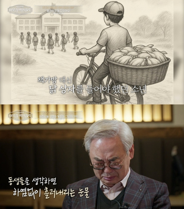 ▲'서장훈의 이웃집 백만장자'(사진제공=EBS1 )