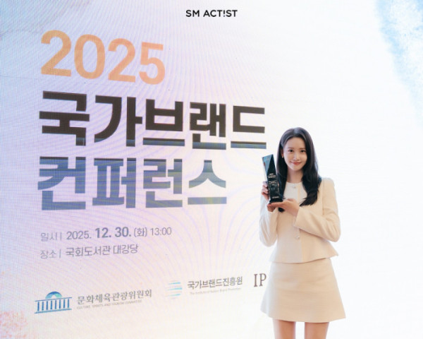 ▲임윤아 '2025 국가브랜드대상' 수상(사진제공=SM엔터테인먼트)