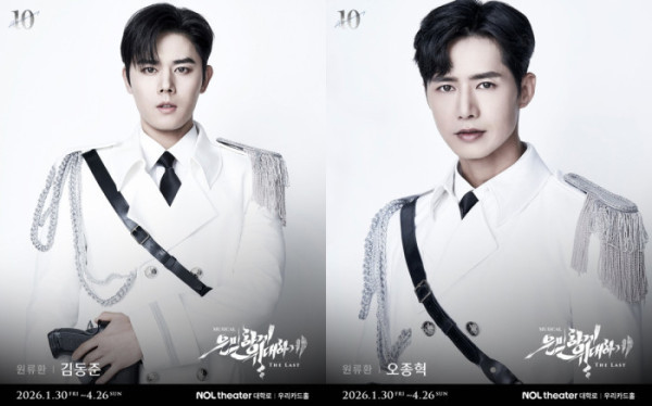 ▲(좌)원류환 역의 김동준, (우)원류환 역의 오종(주다컬쳐)