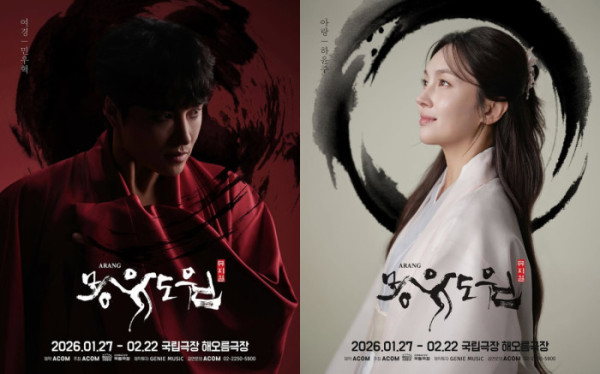 ▲(좌)여경 역의 민우혁, (우)아랑 역의 하윤주(에이콤)