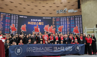 리브스메드, 코스닥 1.6조 출발.."내년 흑자전환 목표"