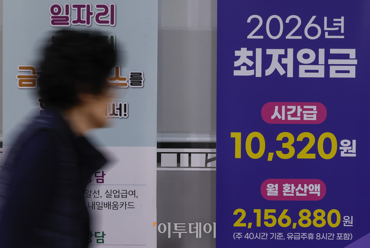 ▲서울 마포구 서울고용복지플러스센터에 최저임금 안내가 게시돼 있다.