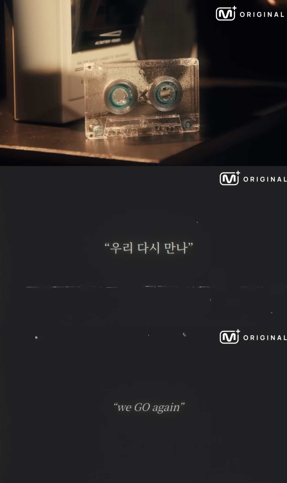 (출처=엠넷플러스 유튜브 채널)