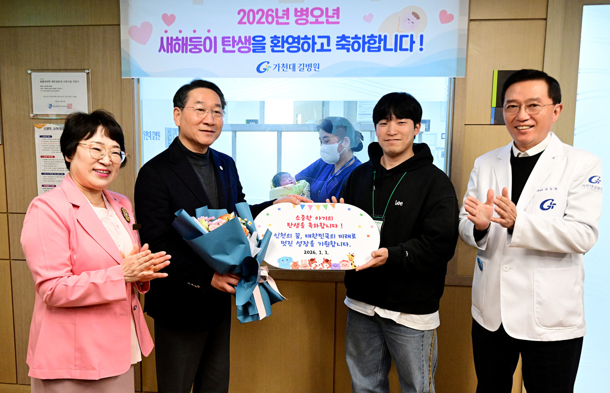 ▲가천대 길병원에서 2026년 병오년 새해 첫날 탄생한 새해둥이를 축하하고 있다. (오른쪽부터)김우경 가천대 길병원장, 아버지 박귀환 씨,  유정복 인천광역시장, 이금숙 가천대 길병원 간호본부장. (인천시, 가천대 길병원)