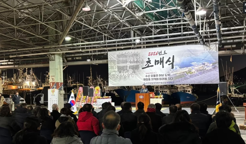 ▲2026년 부산공동어시장 초매식에서 정연송 대표이사가 축사를 하고 있다.  (서영인 기자 @hihiro)