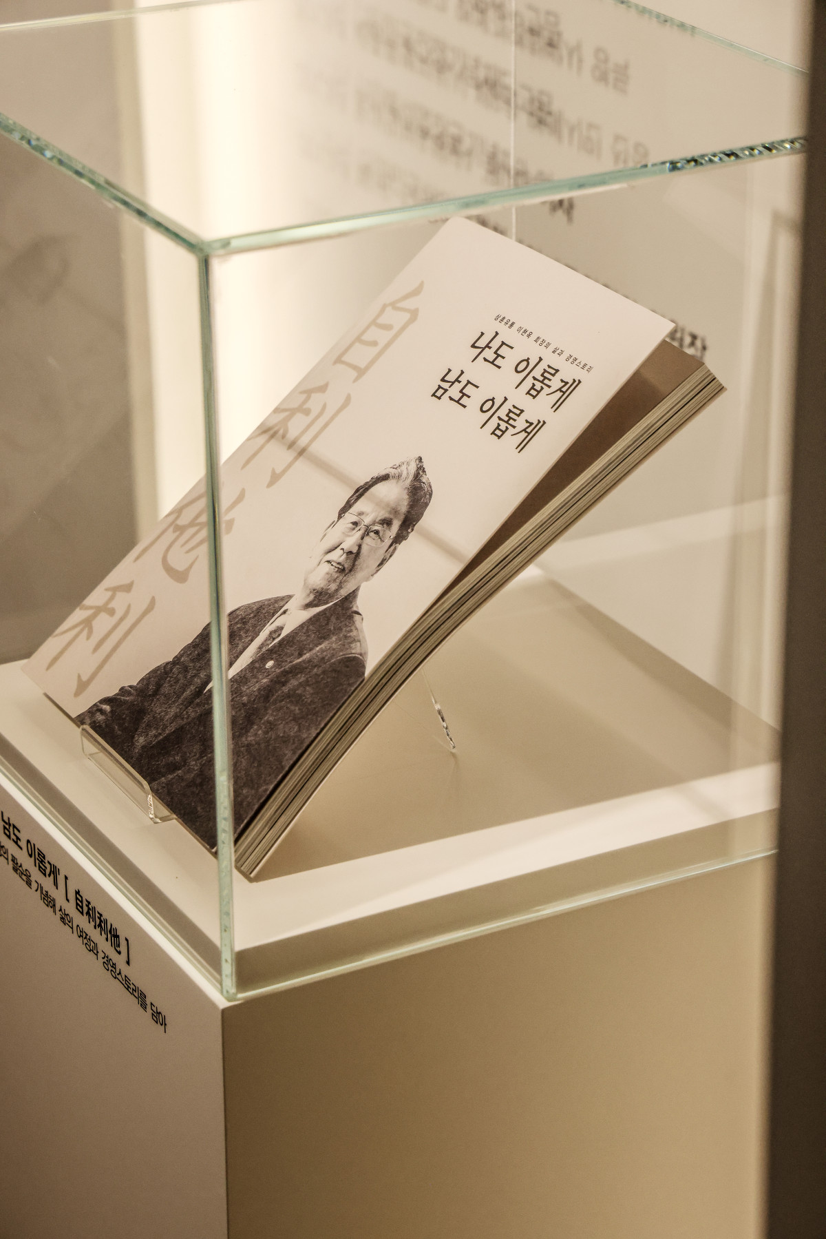 ▲상훈유통 역사기념관(주민욱 프리랜서)