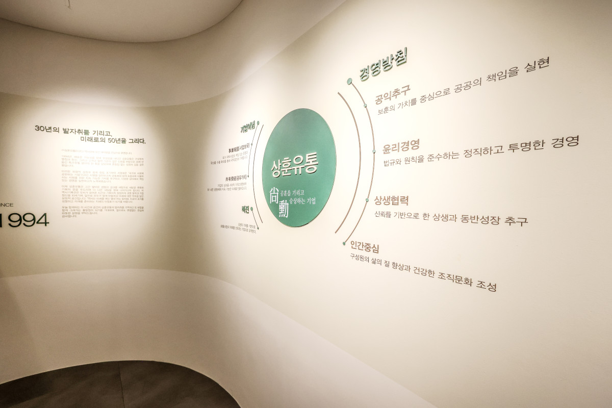 ▲상훈유통 역사기념관(주민욱 프리랜서)