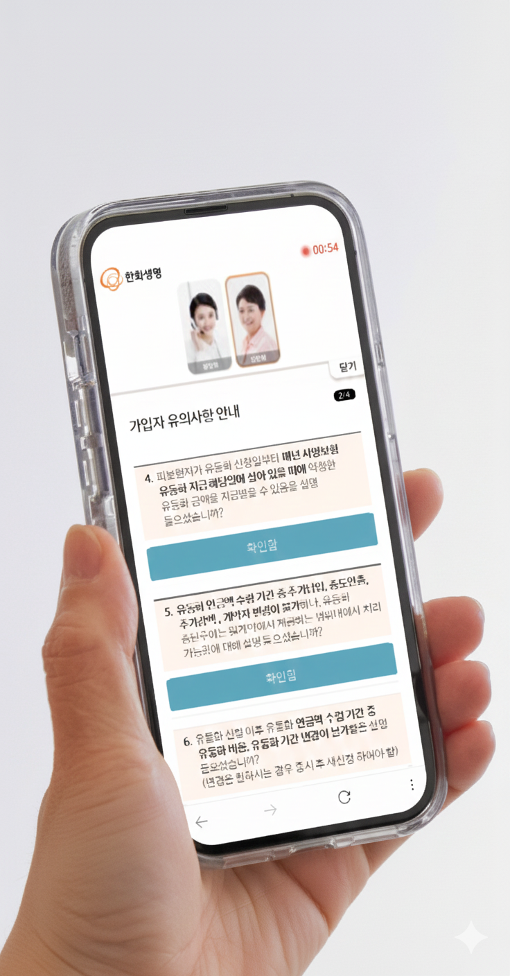 ▲한화생명 사망보험금 유동화 비대면 신청 화면 (사진제공=한화생명)