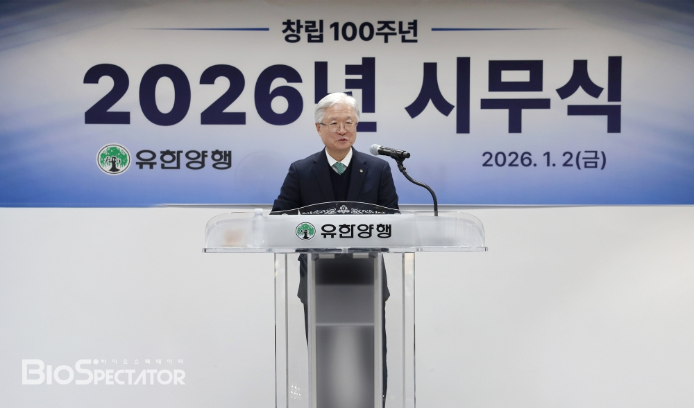 "100주년 맞은" 유한양행, '새로운 100년' 각오 다져