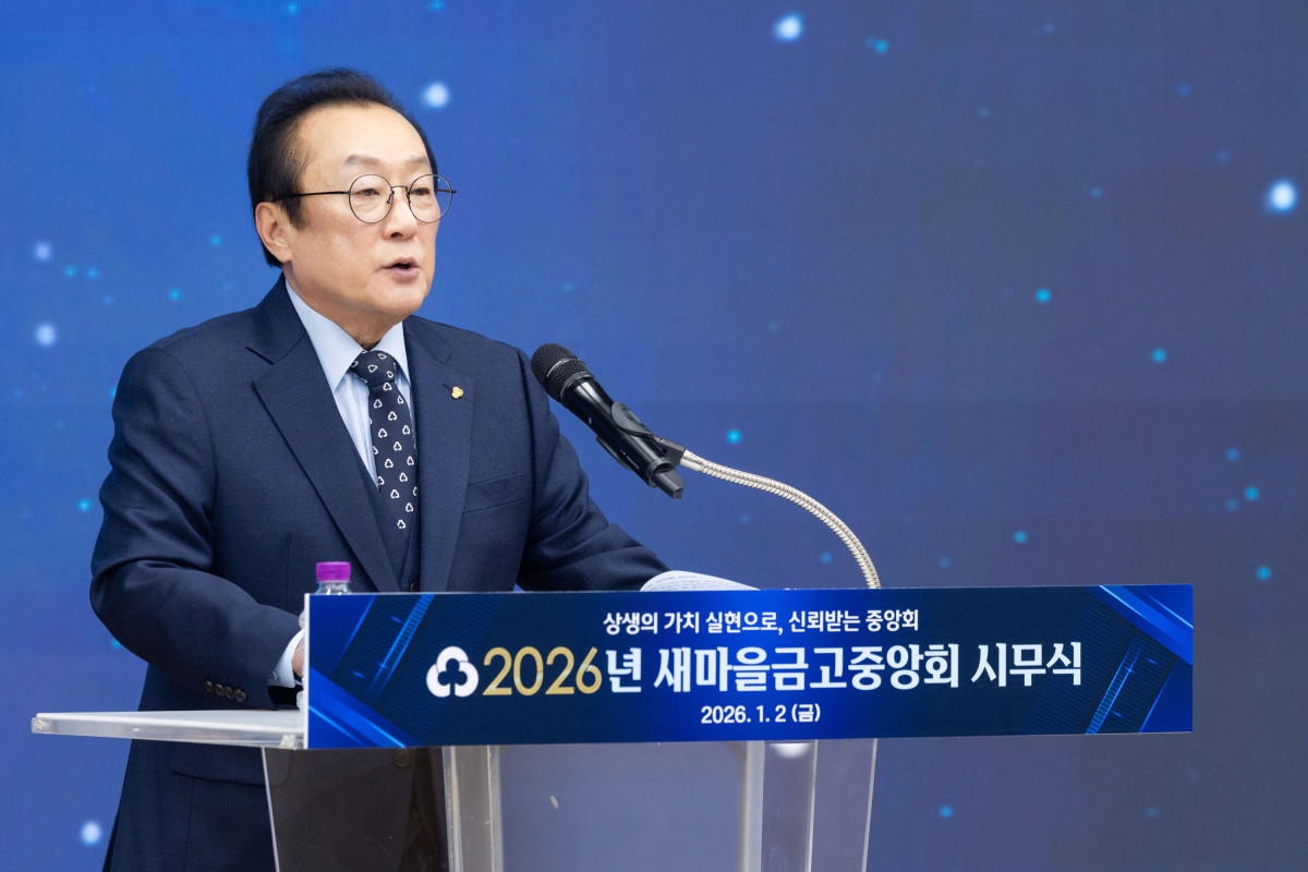 ▲김인 새마을금고중앙회장이 2일 2026 시무식에서 새마을금고중앙회 임직원에게 인사말을 하고 있다. (사진제공 = 새마을금고중앙회)