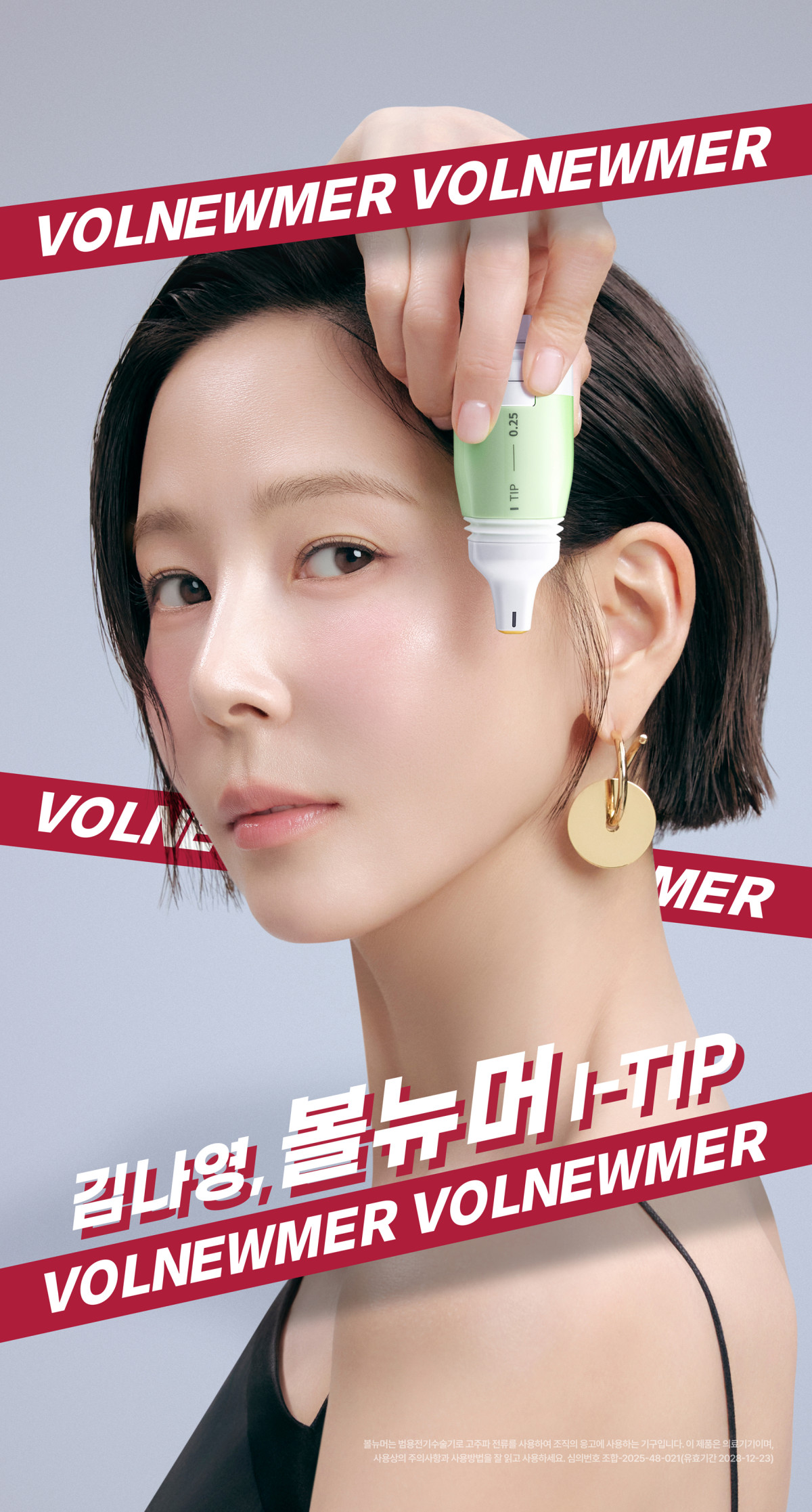 (클래시스 제공)