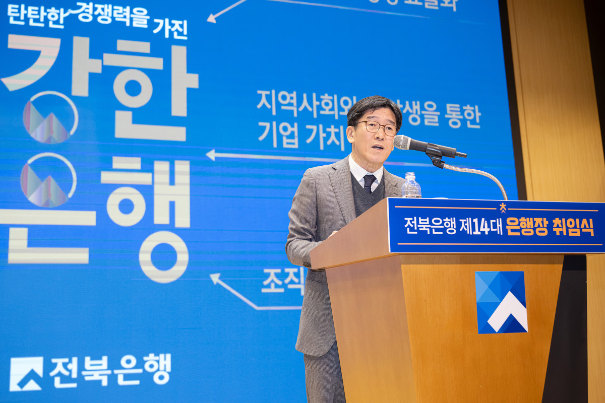 ▲박춘원 전북은헹장이 2일 전북은행 본점 3층 대강당에서 열린 취임식ㆍ시무식에서 취임사를 발표하고 있다. (사진제공=전북은행)