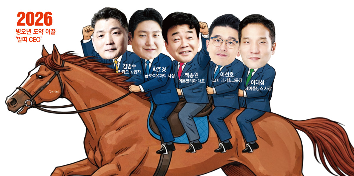 ▲ 2026 병오년 도약 이끌 ‘말띠 CEO’ (그래픽 = 신미영 기자 win8226@)