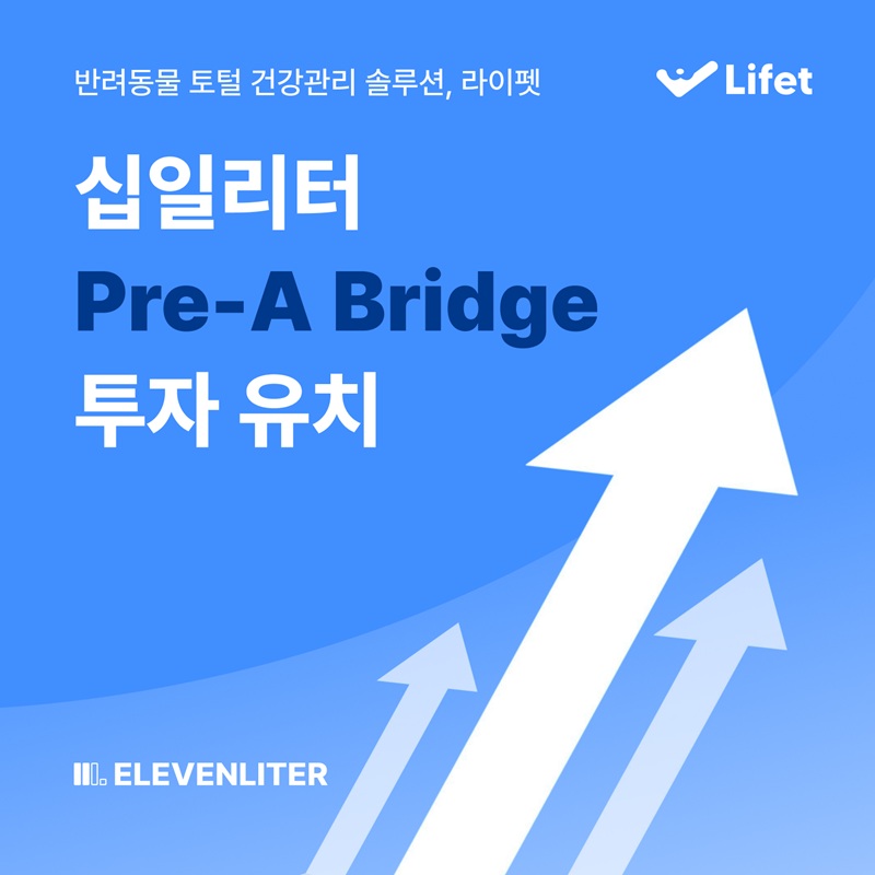 (십일리터 제공)