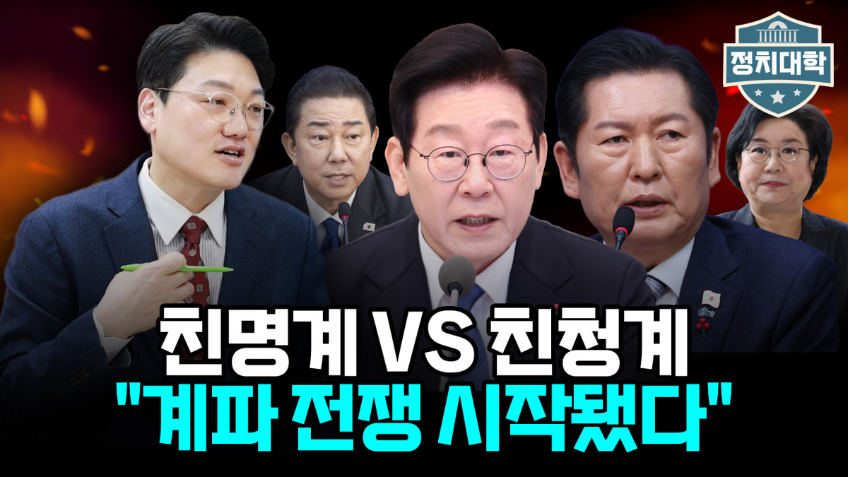 ▲'정치대학' 화면 갈무리 (이투데이TV)