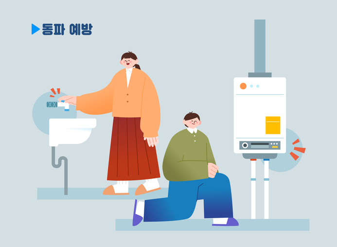 ▲'최강 한파' 수도·보일러 동파됐다면? 보일러 동파 증상·동파 누수 등 한파에 관심↑ (게티이미지뱅크)