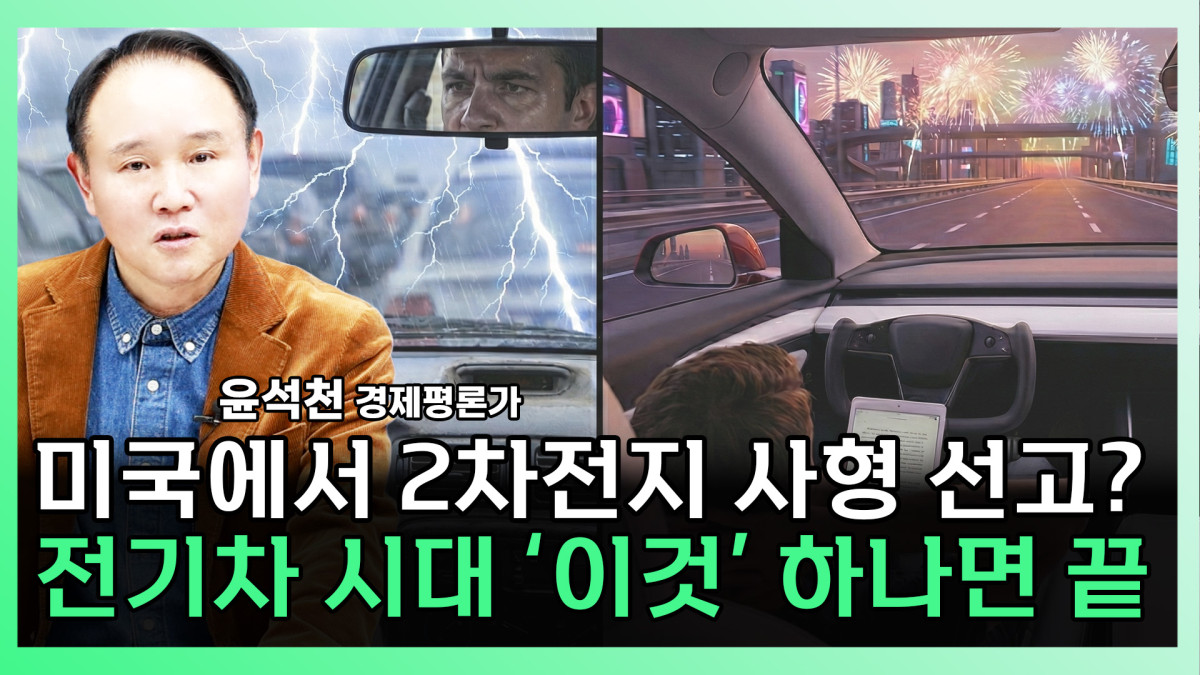 ▲'찐코노미' 화면 갈무리 (이투데이TV)