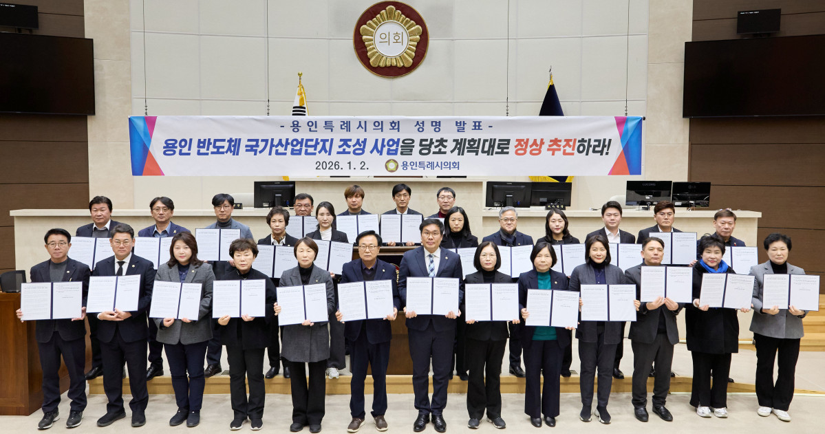 ▲용인특례시의회 의원들이 본회의장에서 ‘용인 반도체 국가산업단지 조성 사업을 당초 계획대로 정상 추진하라’는 내용의 성명서를 들고 공식 입장을 발표하고 있다. (용인특례시의회)