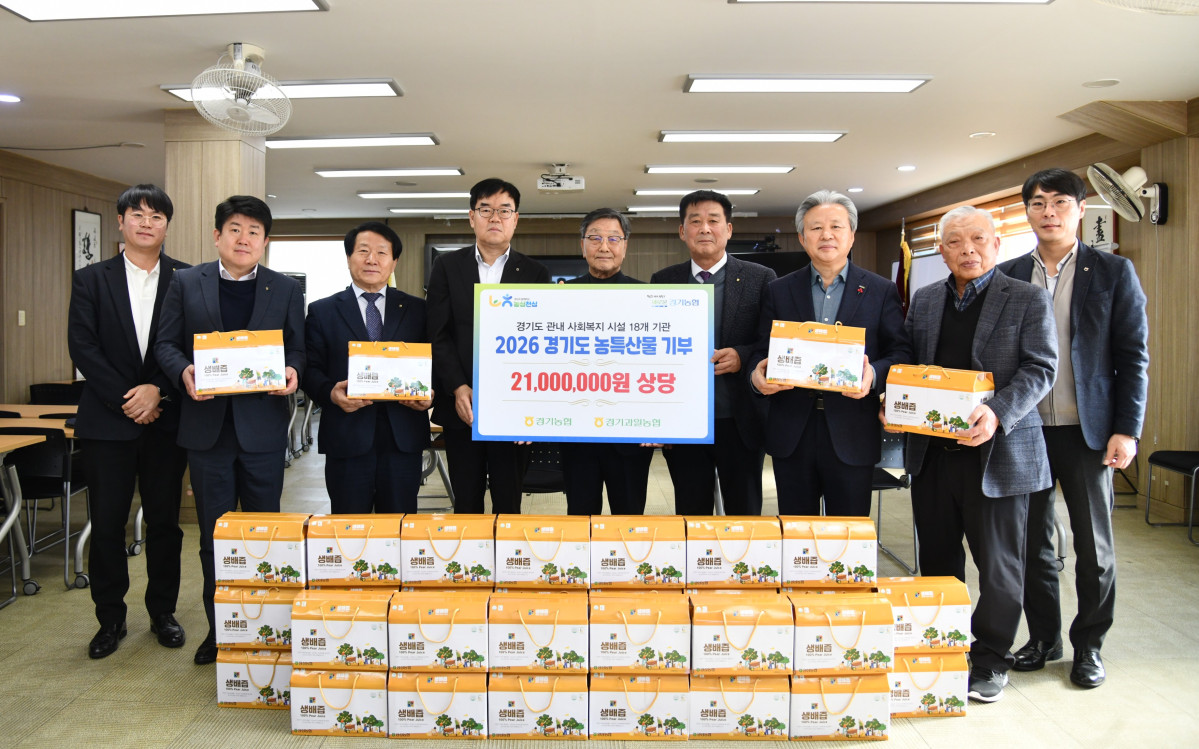 ▲농협경기본부와 경기과일농협조합공동사업법인 관계자들이 경기도 내 사회복지시설에 전달할 농특산물을 앞에 두고 기념 촬영을 하며 지역사회 나눔 실천 의지를 다지고 있다. (경기농협)