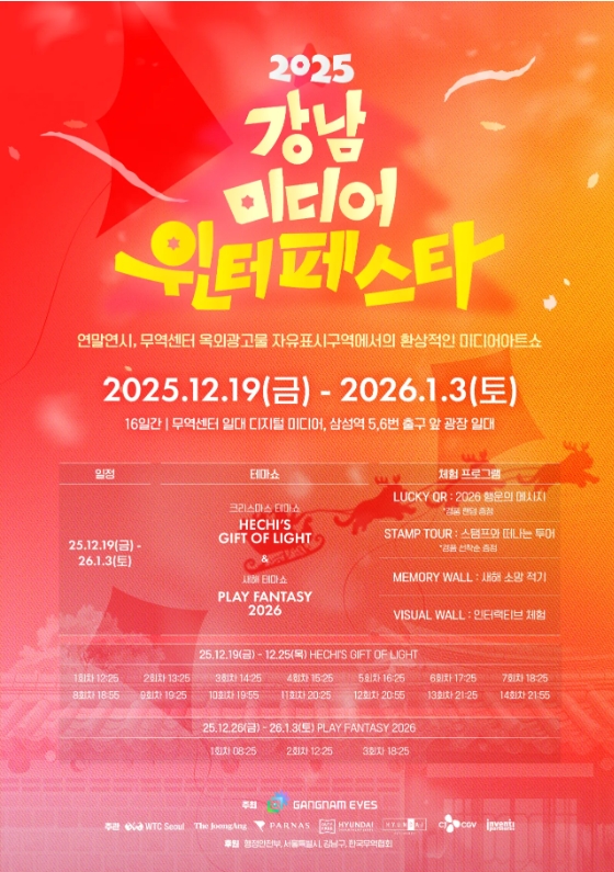 (사진제공=강남아이즈)