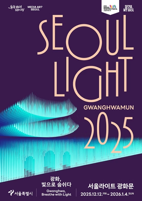 (사진제공=서울시)