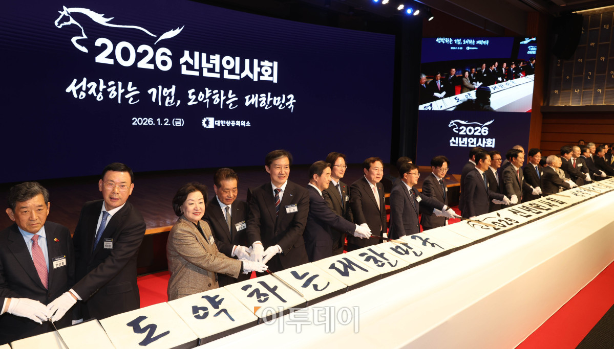 ▲김민석 국무총리와 최태원 대한상공회의소 회장 등 참석자들이 2일 서울 중구 대한상공회의소에서 열린 2026년 경제계 신년인사회에서 떡케이크를 자르고 있다. 사진공동취재단