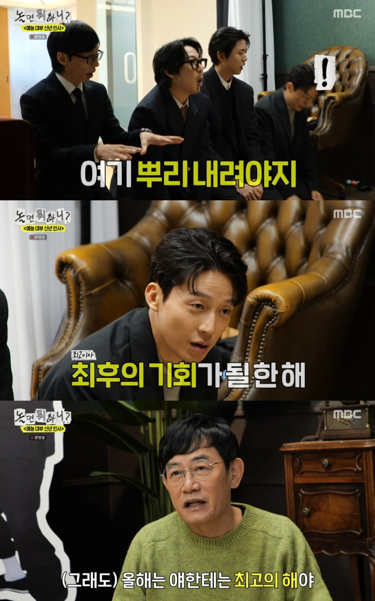 (출처=MBC '놀면뭐하니?' 캡처)