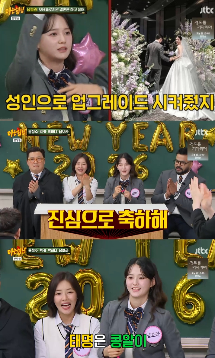 (출처=JTBC '아는형님' 캡처)