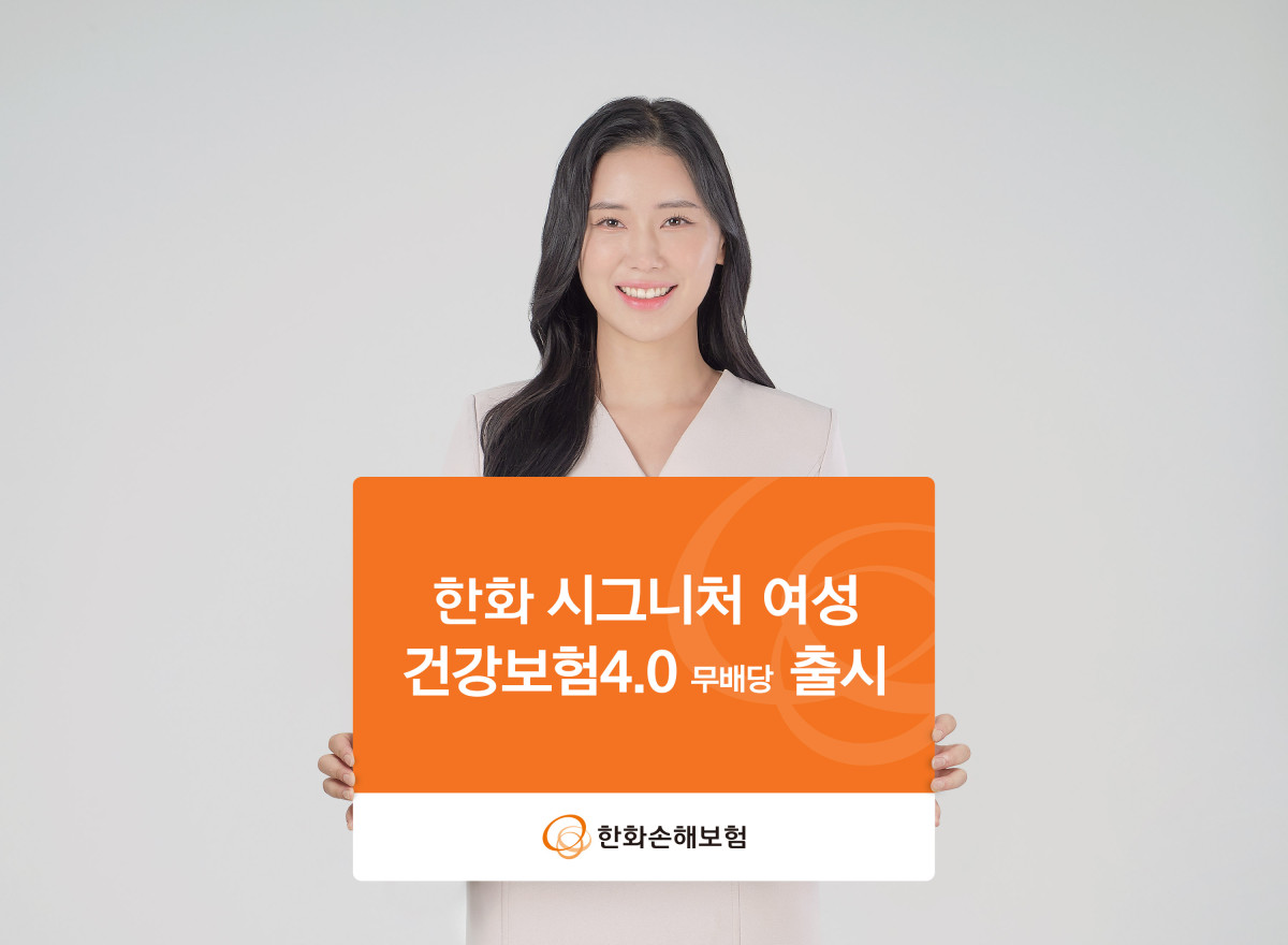 (사진제공=한화손해보험)