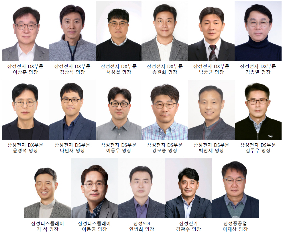 ▲2026 삼성 명장 (삼성전자)