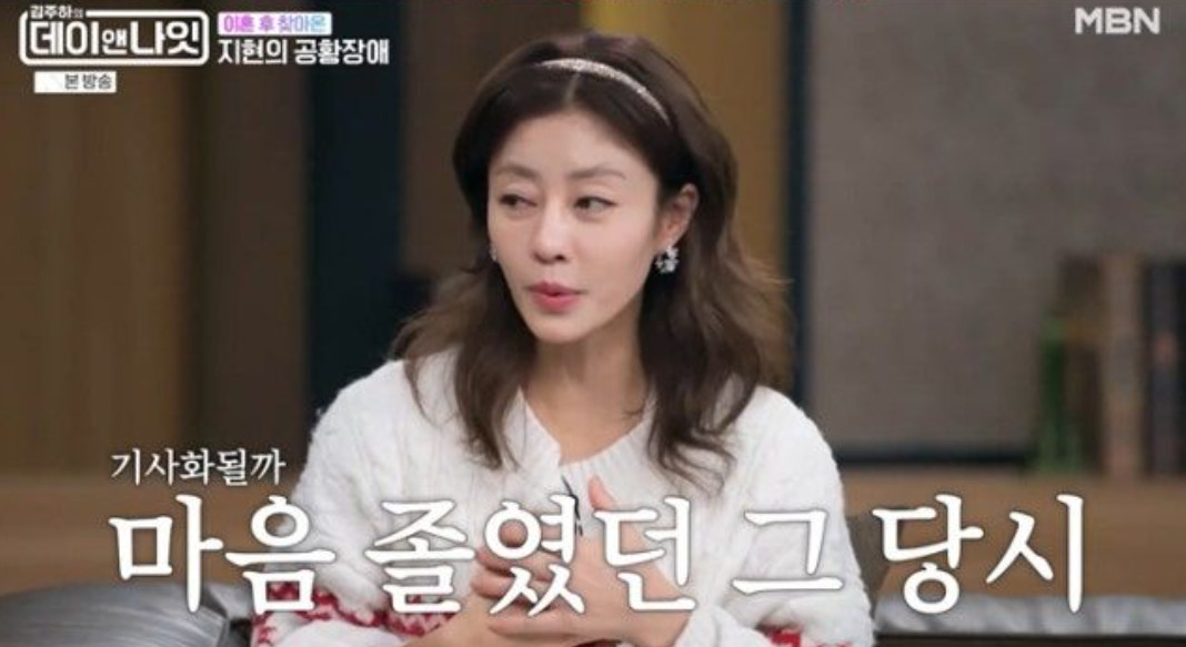 (출처=MBN '김주하의 데이 앤 나잇' 캡처)