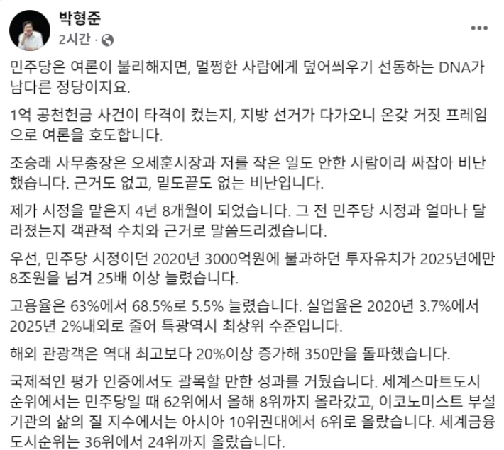▲박형준시장 페이스북 캡처  (사진제공=박형준시장 페이스북 캡쳐)
