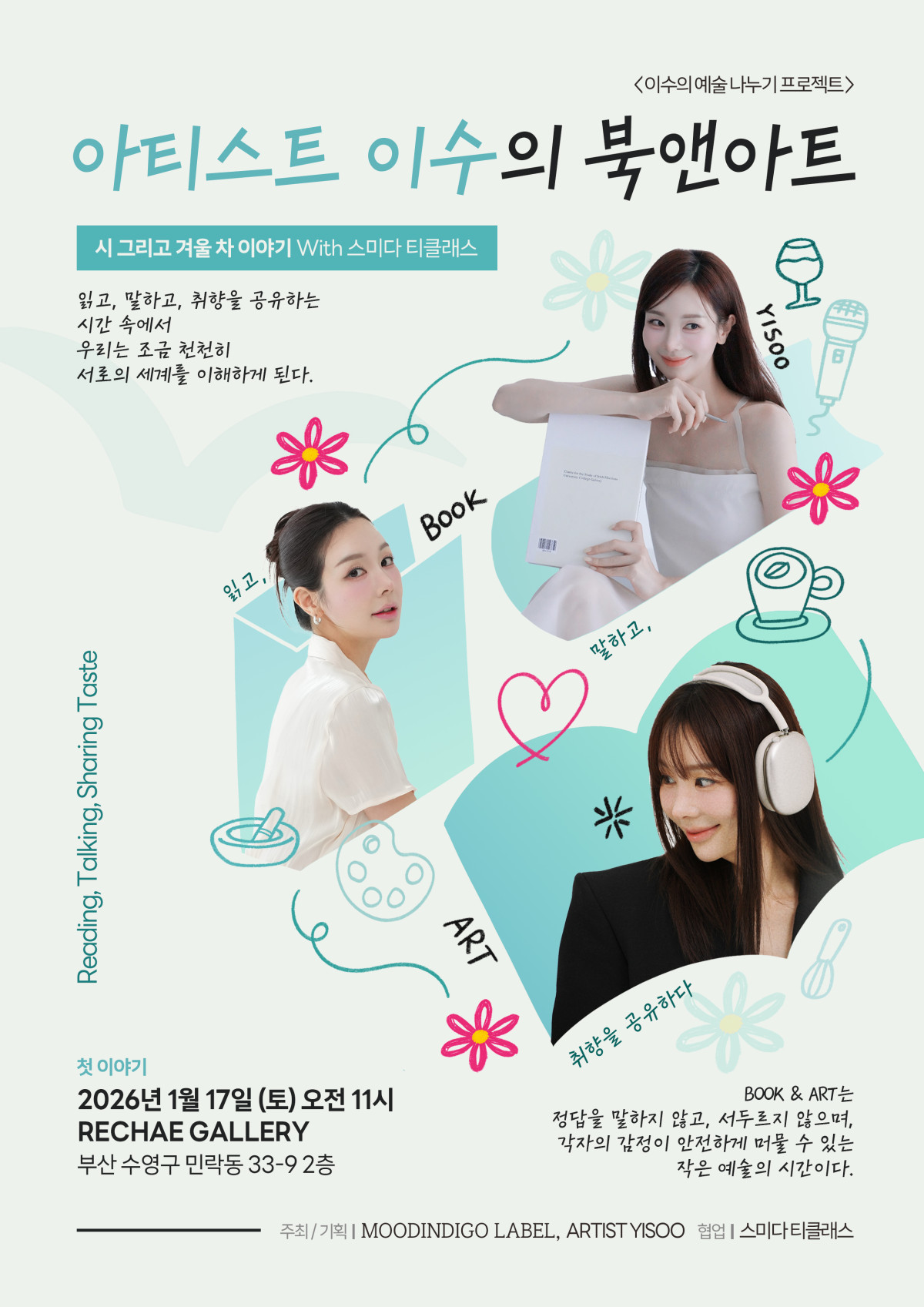 ▲아티스트 이수의 BOOK&ART (사진제공=RECHAE GALLERY)