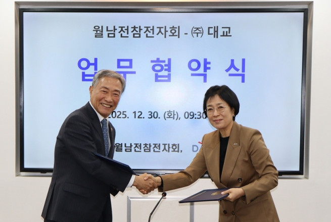 ▲지난해 12월 30일 서울시 강서구 월남전참전자회 호국보훈회관에서 진행된 업무협약식에서 변규숙 대교 교육서비스부문 부문장(오른쪽)과 이화종 월남전참전자회 회장이 국가유공자의 인지 저하 예방을 위한 업무협약을 체결하고 기념촬영을 하고 있다. (사진제공=대교)