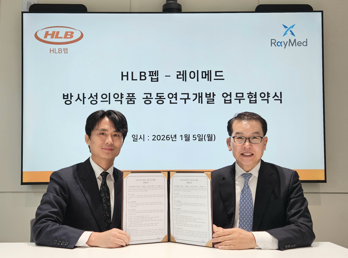 HLB펩, 레이메드와 ‘펩타이드+AI' RPT 개발 MOU