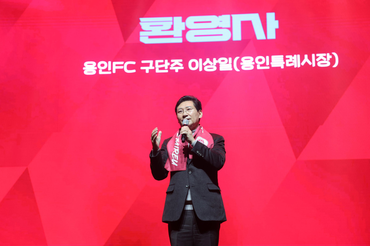 ▲이상일 용인특례시장이 4일 포은아트홀에서 열린 용인FC 창단식에서 구단주로서 환영사를 하고 있다. (용인특례시)