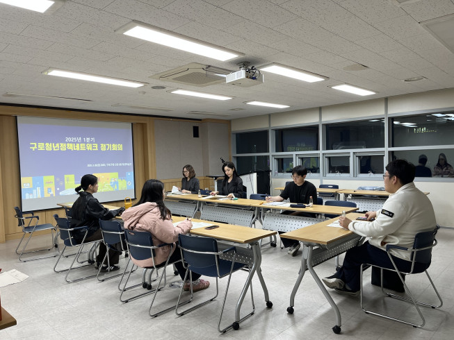 ▲구로구 '구로청년정책네트워크' 회의 모습.  (사진제공=구로구)