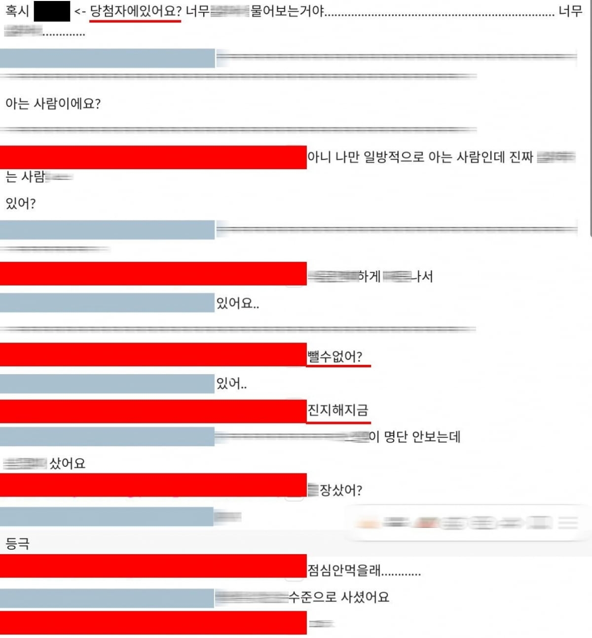 ▲위버스 개인정보 유출 대화 화면. (출처=X)