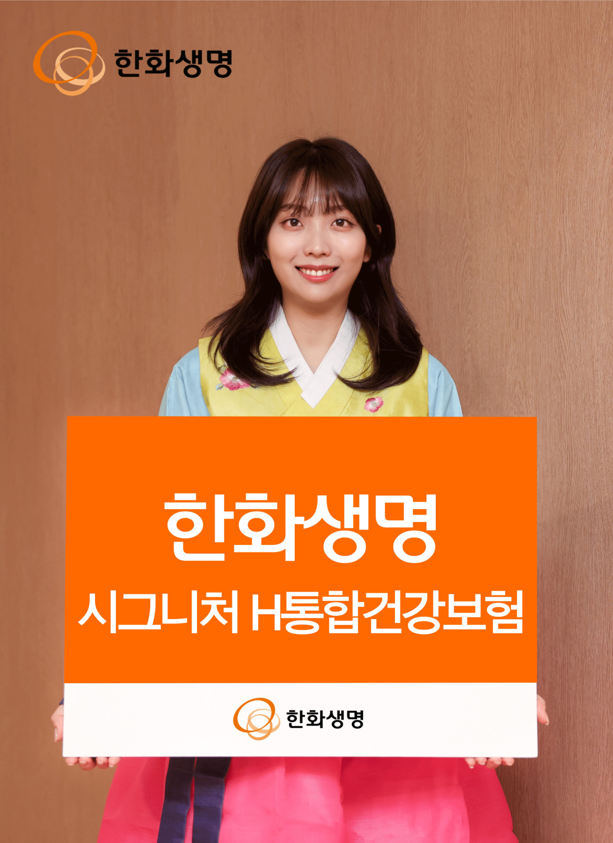 (제공 한화생명)