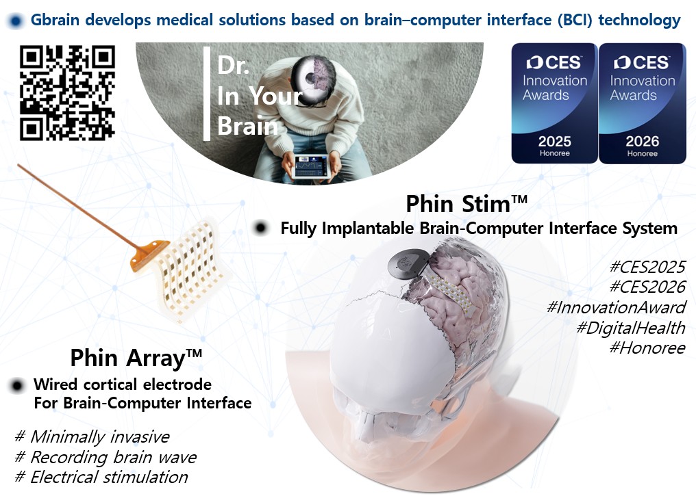 ▲지브레인의 혁신상 수상작 ‘핀스팀 포 파킨슨' (사진제공=지브레인)