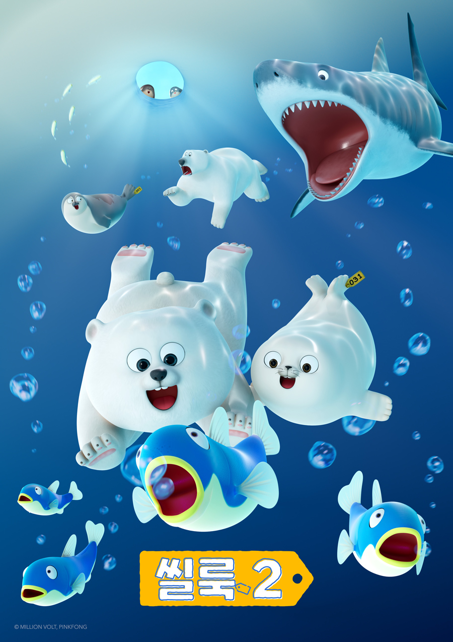 (사진제공=더핑크퐁컴퍼니)