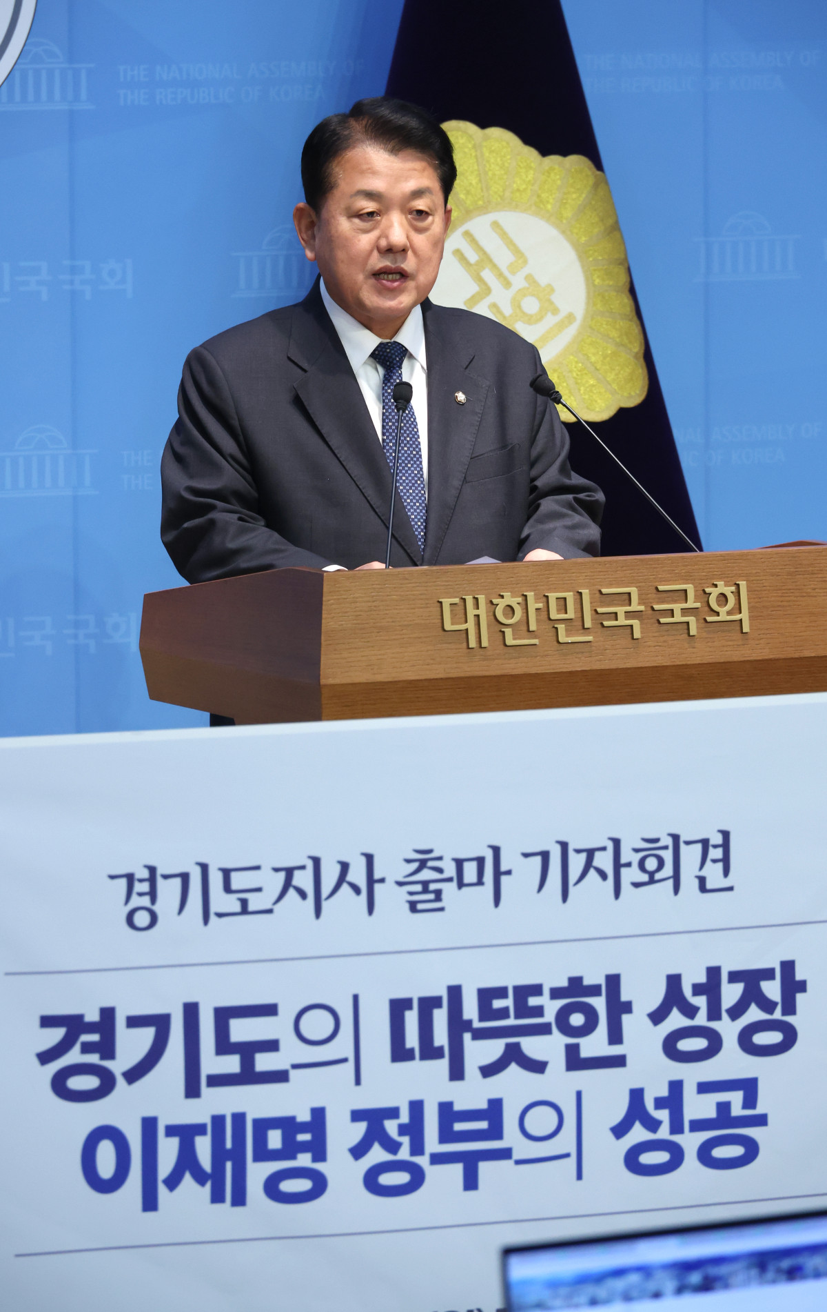 ▲김병주 더불어민주당 의원이 5일 오전 서울 여의도 국회 소통관에서 경기도지사 출마 기자회견을 하고 있다. 사진=뉴시스