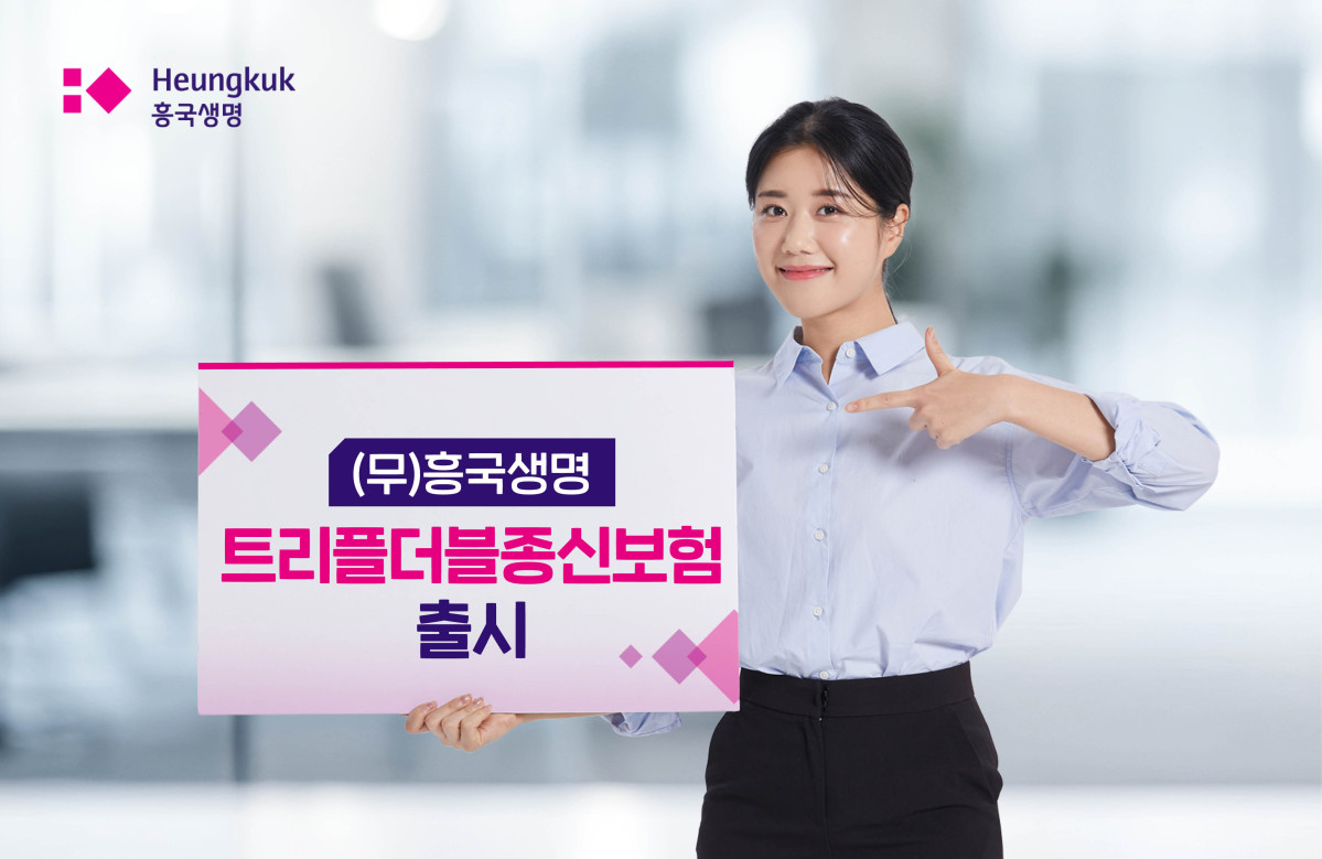 (제공 흥국생명)